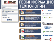 Tablet Screenshot of old.mosmap.ru